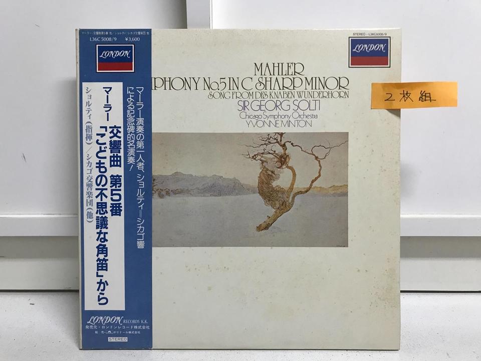 ＣＤ　ショルティ指揮　交響曲　８(＋１)枚セット 交響曲第8番『千人の交響曲』 ショルティ＆シカゴ交響楽団