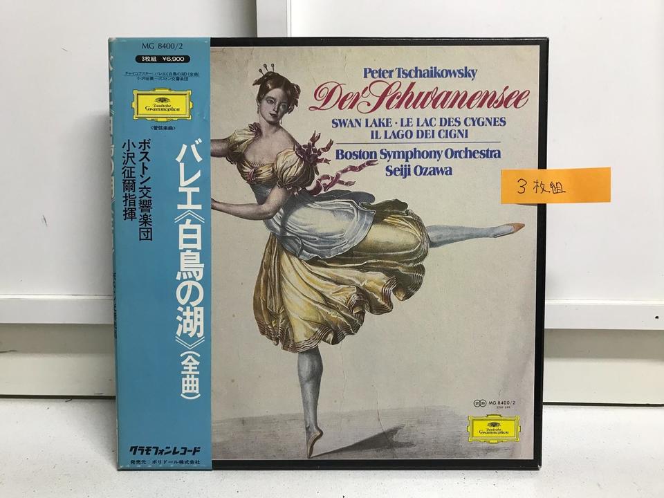 小澤征爾の写真集と小澤征爾指揮ボストン交響楽団レコード3枚 小澤征爾の写真集と小澤征爾指揮ボストン交響楽団レコード3枚 【公式通販】