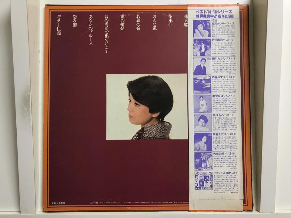 都はるみ5枚セット - 中古オーディオ 高価買取・販売 ハイファイ堂