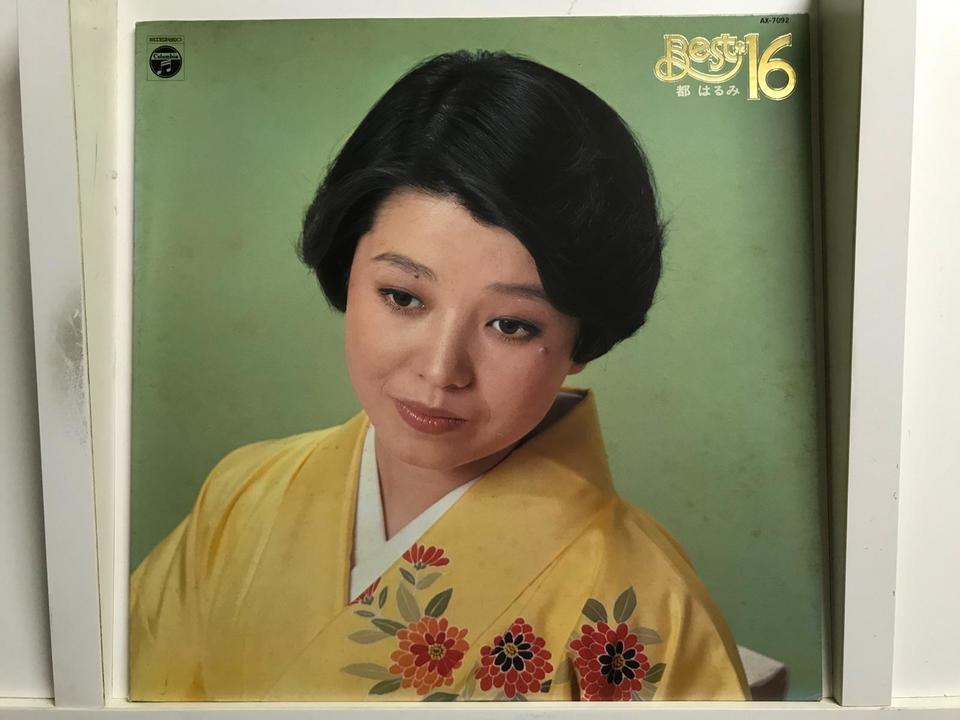 都はるみ　LPレコード5枚入り 都はるみ5枚セット - 中古オーディオ 高価買取・販売 ハイファイ堂