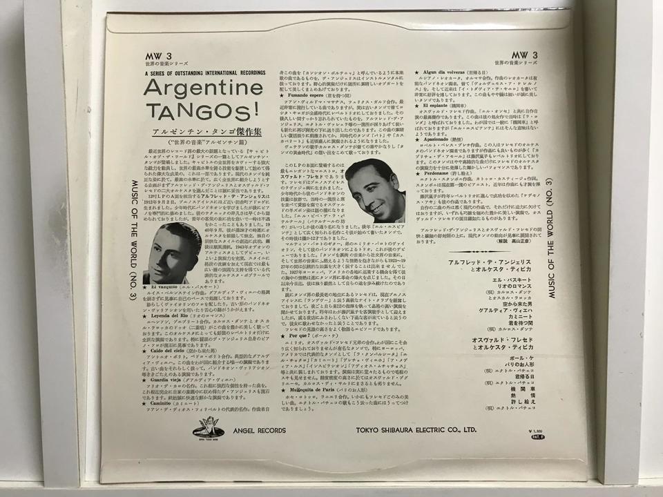 アルゼンチンタンゴ5枚セット - 中古オーディオ 高価買取・販売