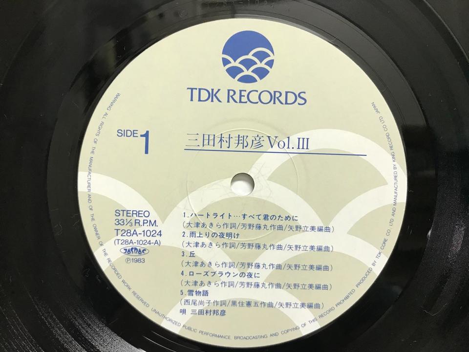 三田村邦彦5枚セット - 中古オーディオ 高価買取・販売 ハイファイ堂