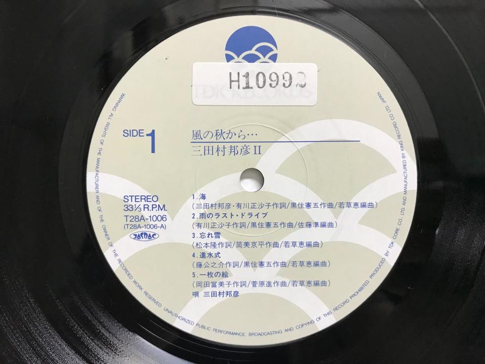 三田村邦彦5枚セット - 中古オーディオ 高価買取・販売 ハイファイ堂