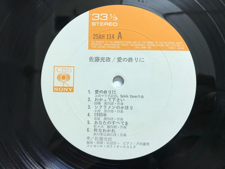 男性ボーカル5枚セット - 中古オーディオ 高価買取・販売 ハイファイ堂