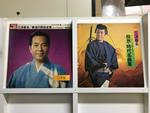 三波春夫5枚セット