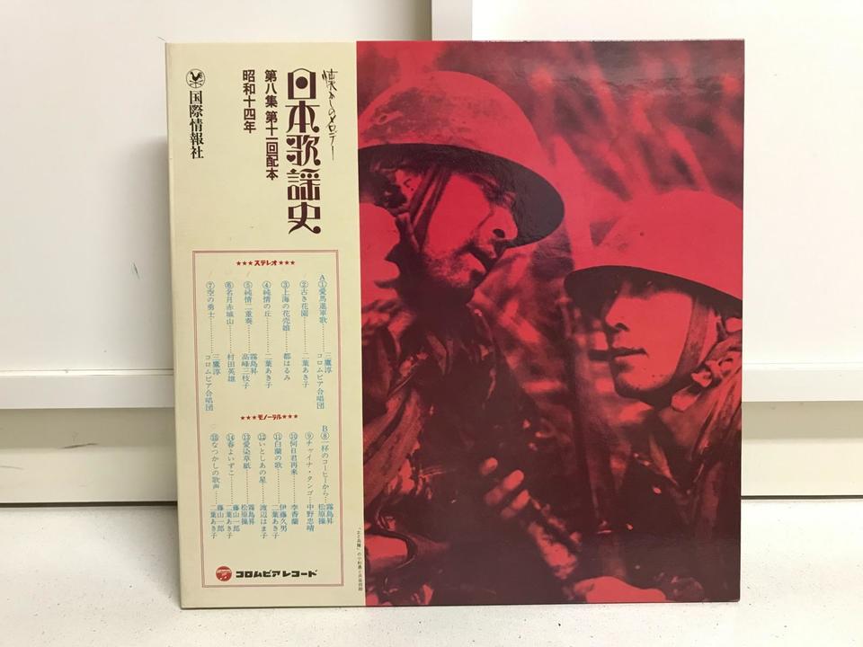 日本歌謡史(コロムビア・レコード)5枚セット - 中古オーディオ