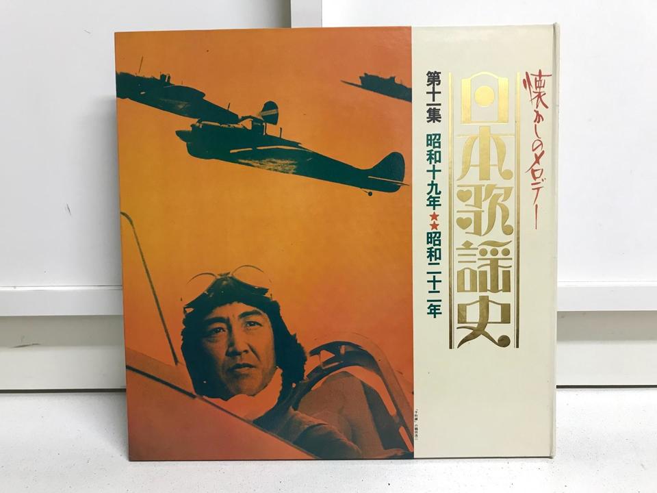日本歌謡史(コロムビア・レコード)5枚セット - 中古オーディオ 高価
