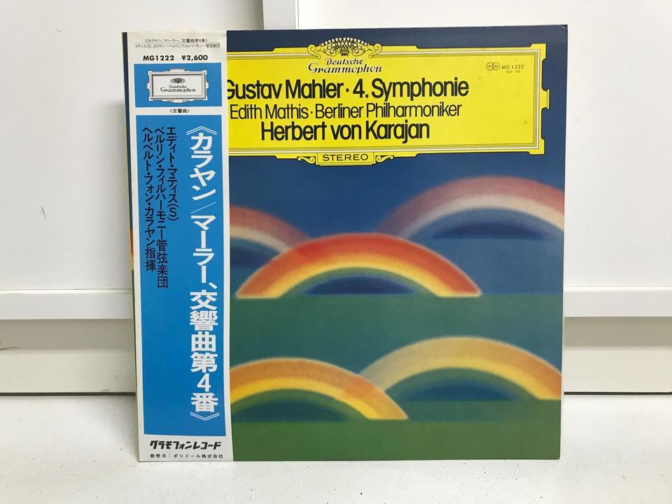 LPレコード マーラー 交響曲第6番 カラヤンベルリン・フィル マーラー