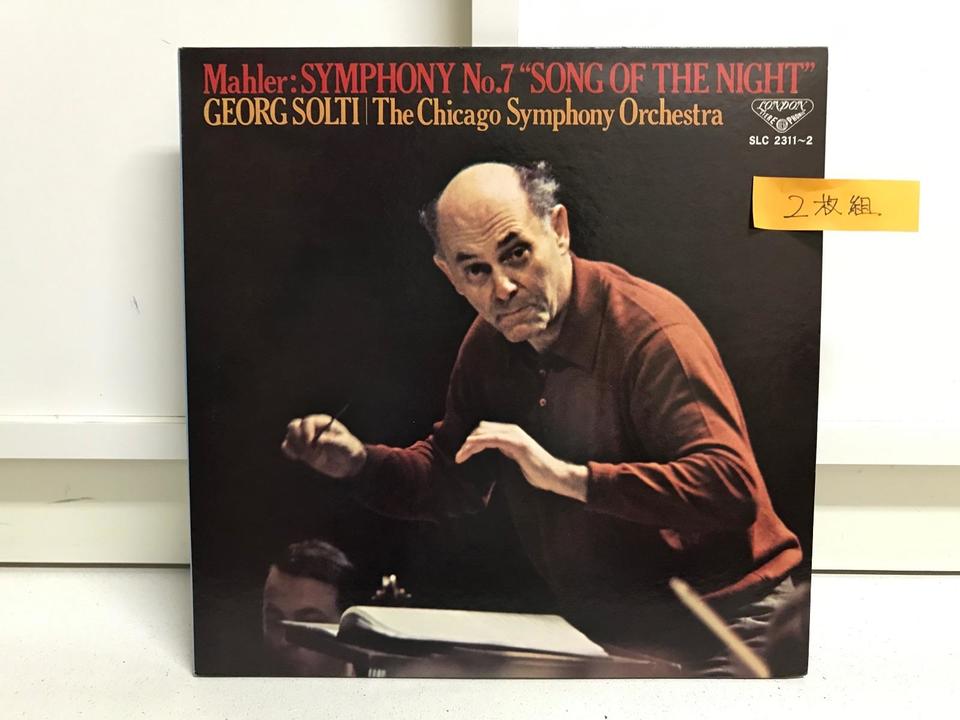 ショルティ指揮 マーラー交響曲 第5・6・7番 5枚セット - 中古