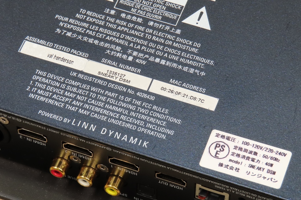 SNEAKY DSM LINN - 中古オーディオ 高価買取・販売 ハイファイ堂