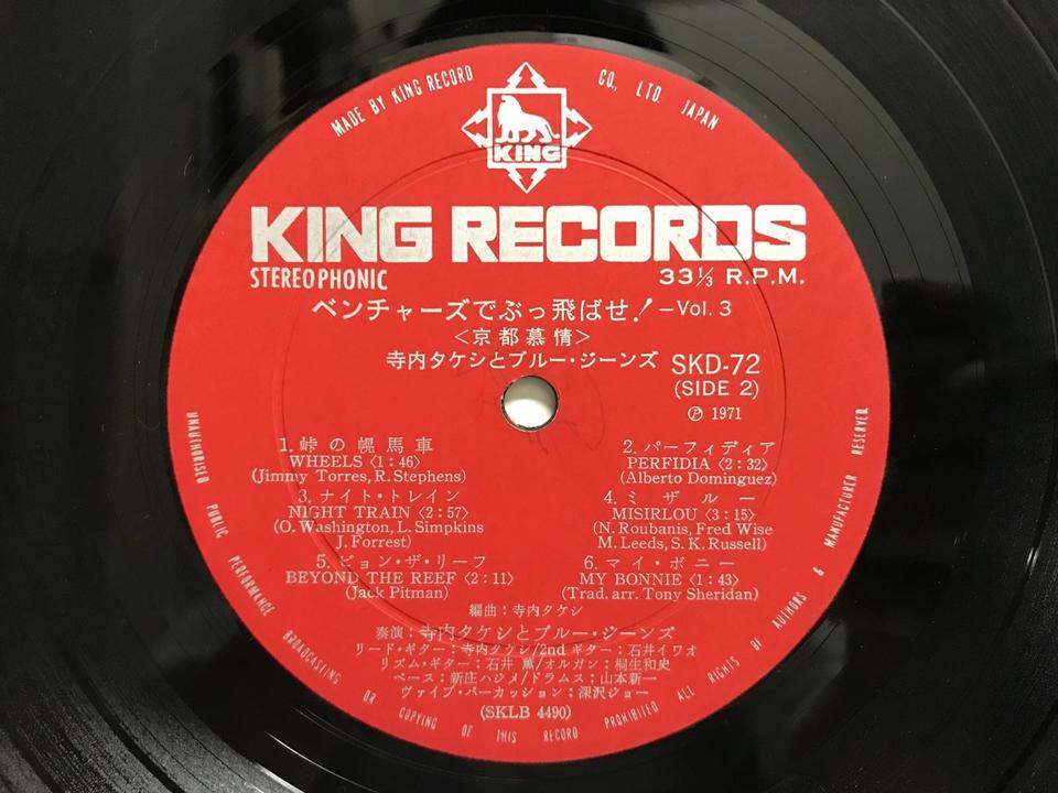 寺内タケシ　レコード21枚セット　YD0608-16 寺内タケシ5枚セット - 中古オーディオ 高価買取・販売 ハイファイ堂