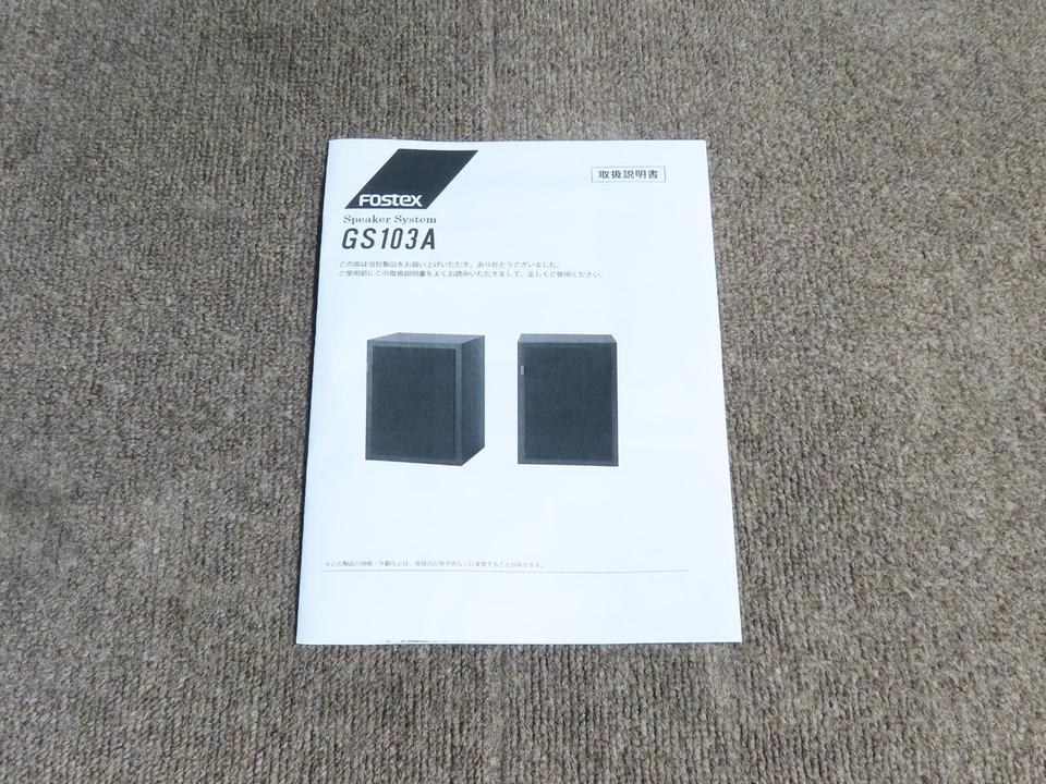 GS103A Fostex - 中古オーディオ 高価買取・販売 ハイファイ堂