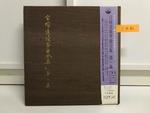 宮城道雄 箏曲全集 第1・2集 6枚セット