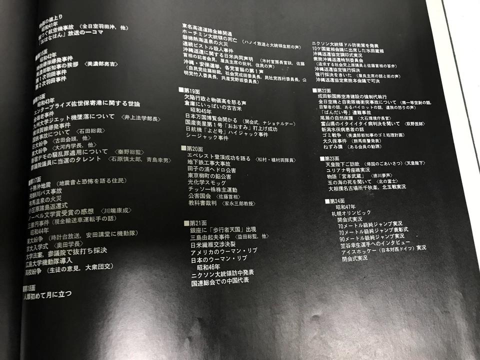 歌と音のドキュメント 激動の昭和「戦後編」14枚セット - 中古