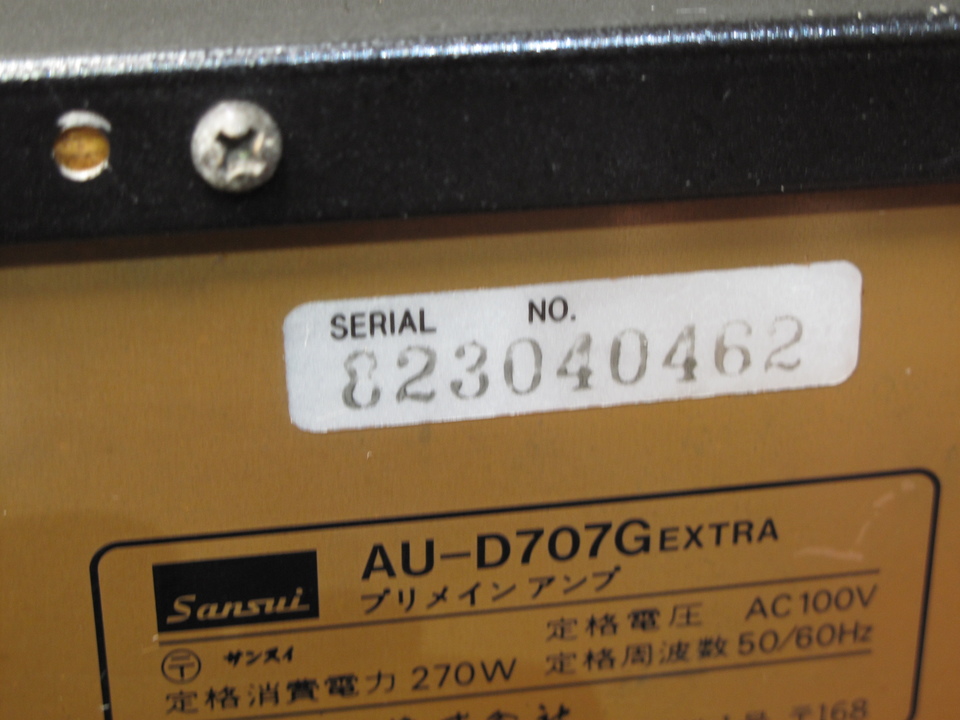 AU-D707G EXTRA SANSUI - 中古オーディオ 高価買取・販売 ハイファイ堂
