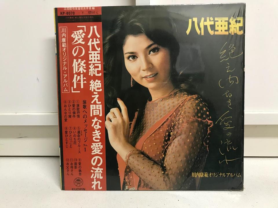 八代亜紀　シングルレコード Amazon.co.jp: ☆ 八代亜紀 LP 舟唄 レコード☆ 八代亜紀 LP