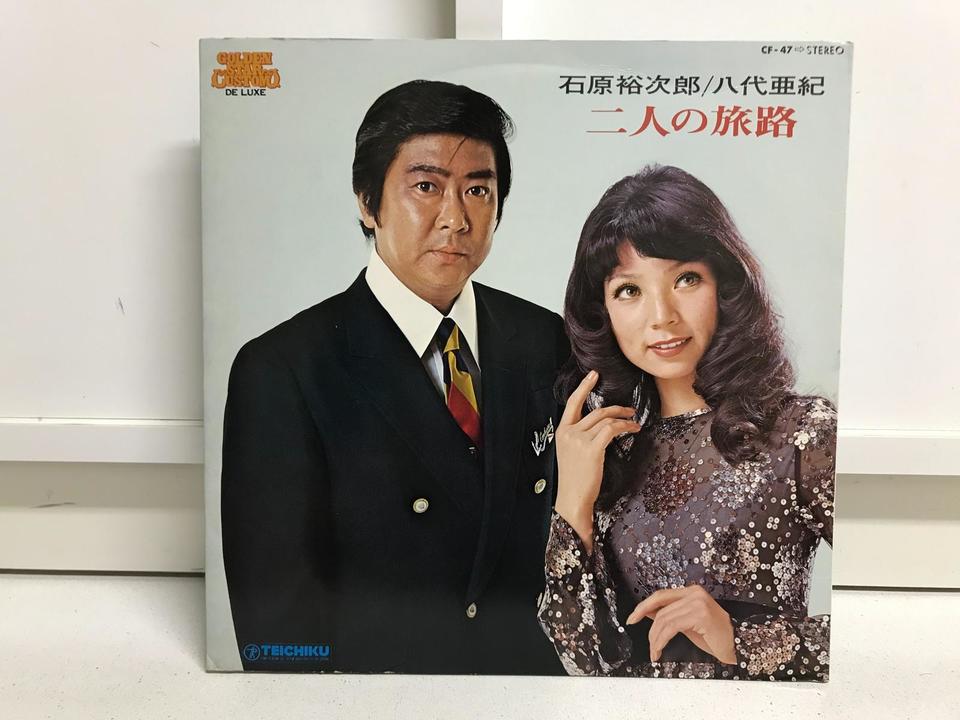 八代亜紀5枚セット - 中古オーディオ 高価買取・販売 ハイファイ堂