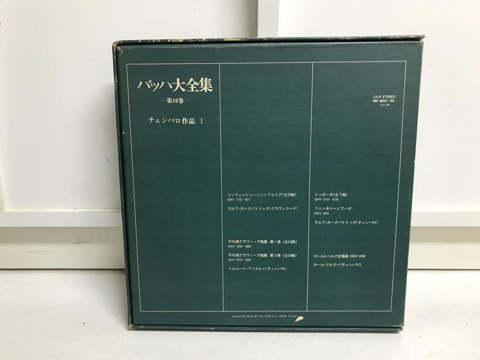 バッハ レコード全集