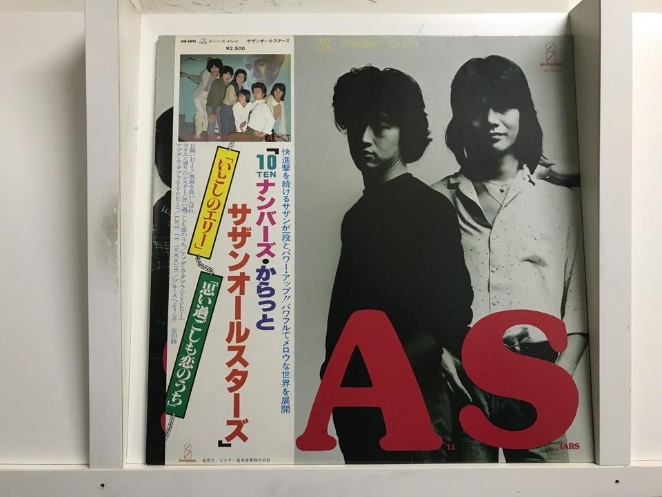 サザンオールスターズ5枚セット - 中古オーディオ 高価買取・販売