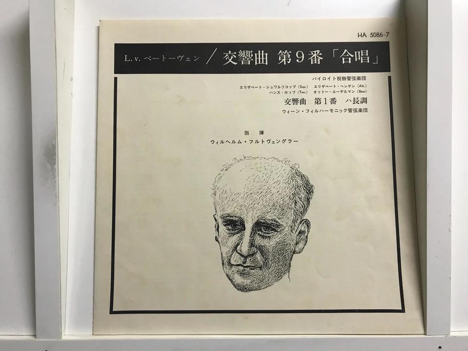ヴィルヘルム・フルトヴェングラー（HA 赤盤 MONO）5枚セット