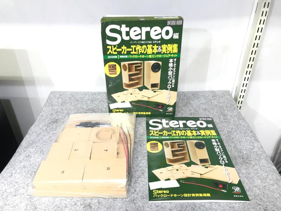 こに ☆引取限定 バックロードホーン エンクロージャー ペア 高さ 92㎝ 幅