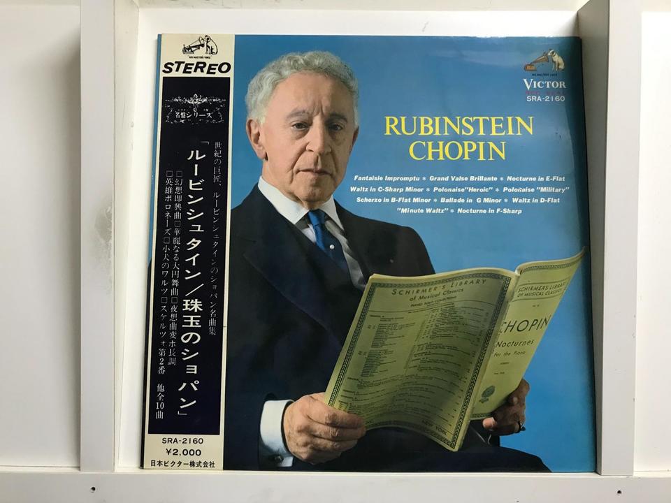 アルトゥール・ルービンシュタイン（VICTOR LIVING STEREO）5枚セット