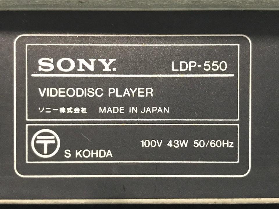 LDP-550 SONY - 中古オーディオ 高価買取・販売 ハイファイ堂