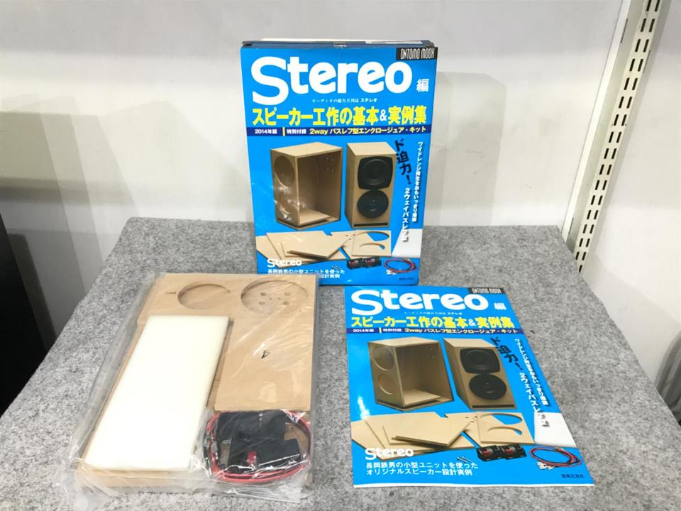 2way バスレフ型エンクロージャーキット Stereo - 中古オーディオ 高価