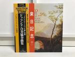 コレギウム・アウレウム合奏団 バロック協奏曲集 5枚セット