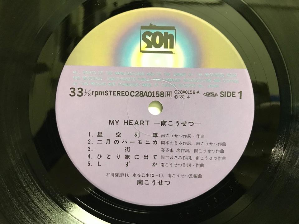 南こうせつ5枚セット - 中古オーディオ 高価買取・販売 ハイファイ堂