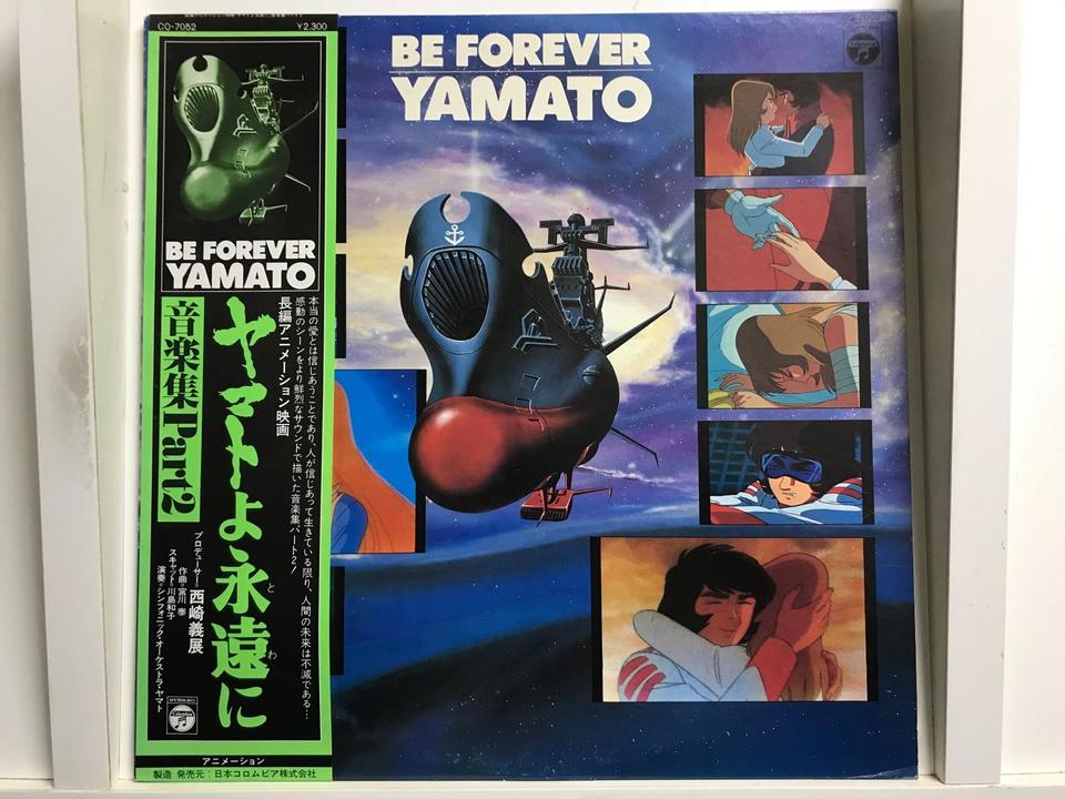 宇宙戦艦ヤマト LPレコード 5セットまとめて 宇宙戦艦ヤマト LPレコード 5セットまとめて