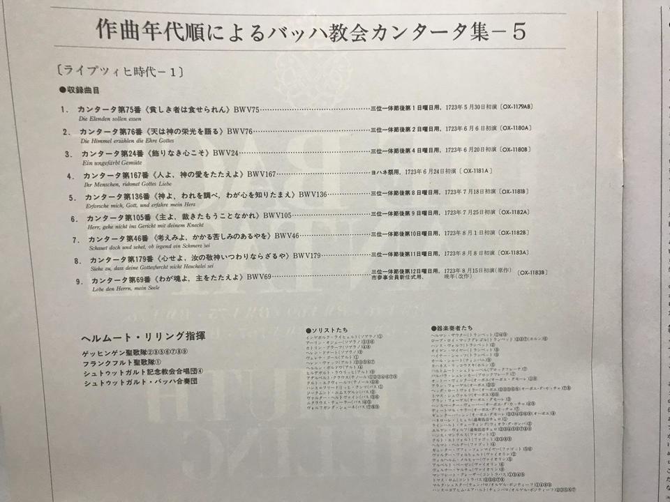 ヘルムートリリング　バッハ　カンタータ コンプリートBOX　71CDs ヘルムート・リリング バッハ カンタータ全集71枚組CD