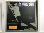 甲斐バンド5枚セット