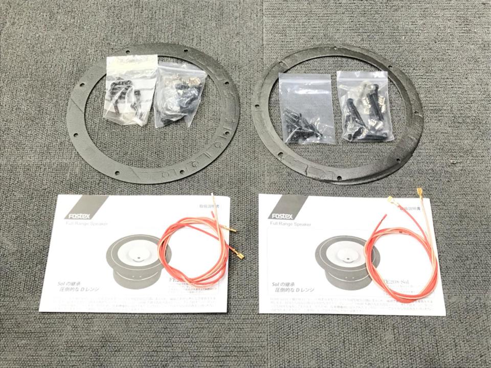 FE208-Sol FOSTEX - 中古オーディオ 高価買取・販売 ハイファイ堂