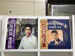 村田英雄5枚セット
