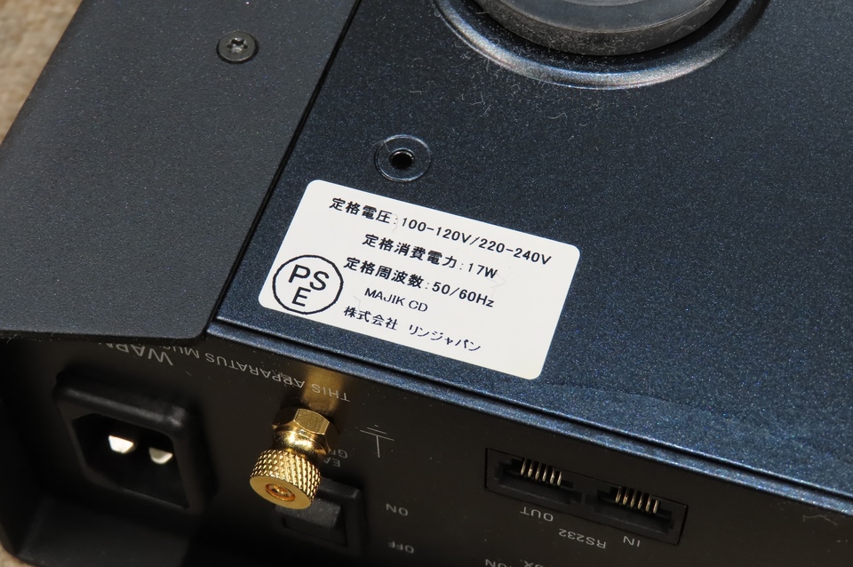 MAJIK CD LINN - 中古オーディオ 高価買取・販売 ハイファイ堂