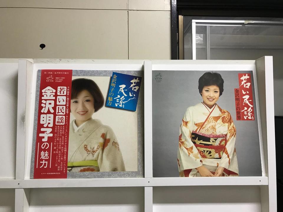 金沢明子5枚セット - 中古オーディオ 高価買取・販売 ハイファイ堂
