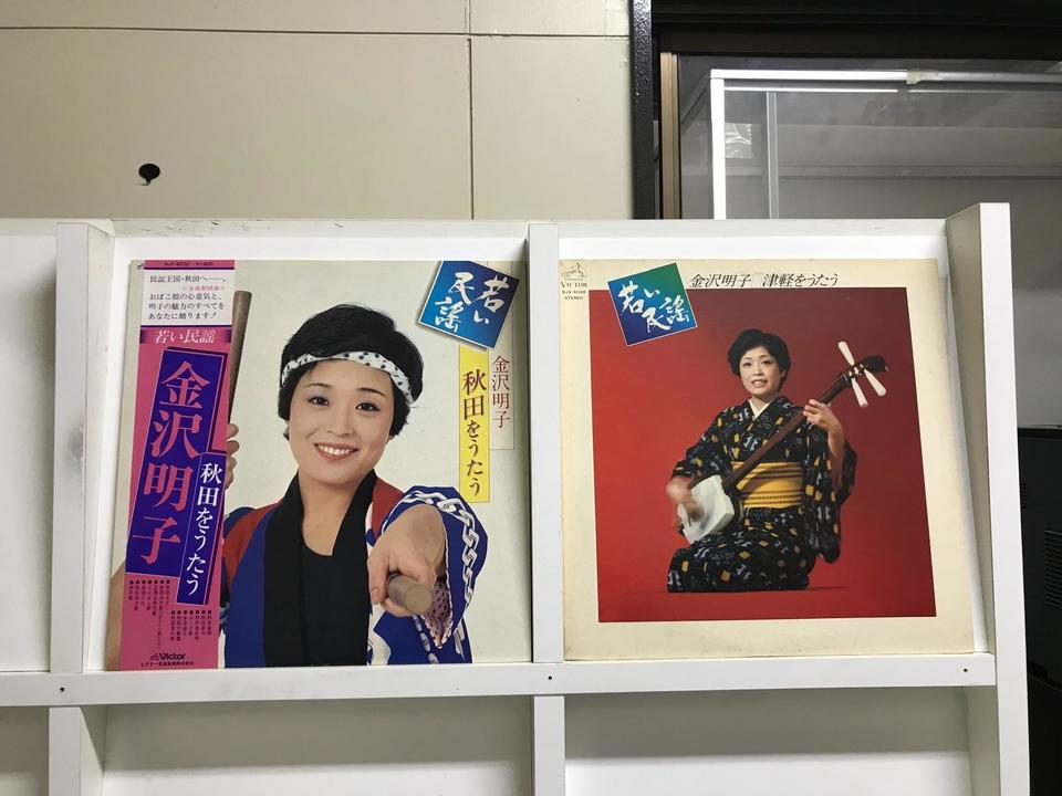 金沢明子5枚セット - 中古オーディオ 高価買取・販売 ハイファイ堂