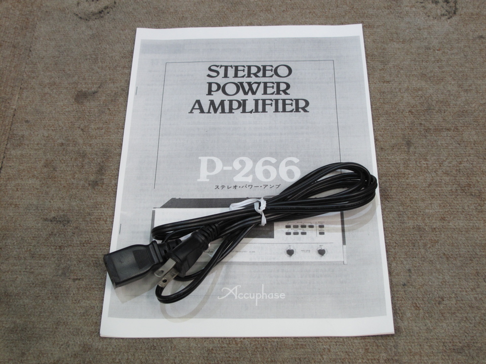 P-266 Accuphase - 中古オーディオ 高価買取・販売 ハイファイ堂