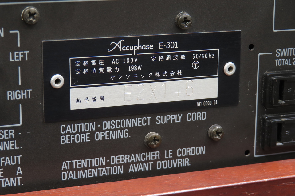 E-301 Accuphase - 中古オーディオ 高価買取・販売 ハイファイ堂