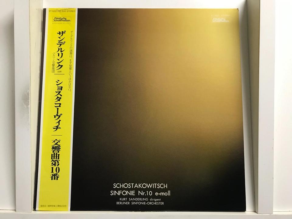 クルト・ザンデルリンク シベリウス/ショスタコーヴィッチ交響曲集5枚