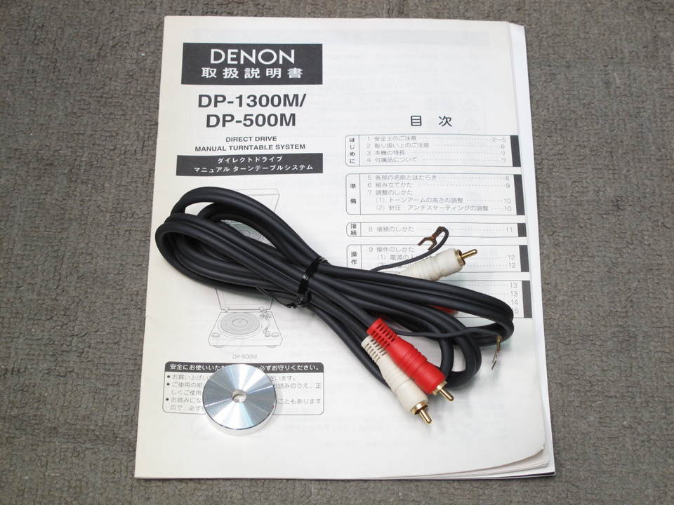 お取引決定】DENON DP-500M ダイレクトドライブマニュアルターン
