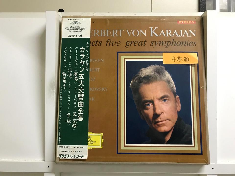カラヤン 五大交響曲全集、ベートーヴェン交響曲第8、9番（日本