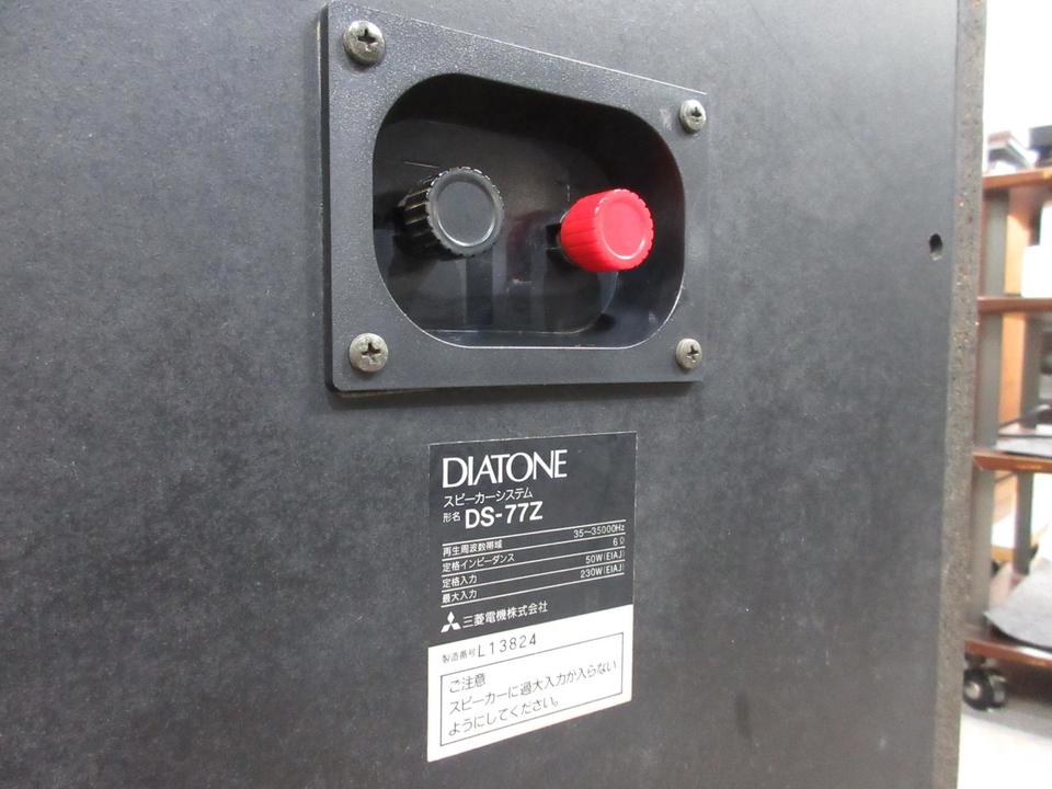 DS-77Z+DK-77Z DIATONE - 中古オーディオ 高価買取・販売 ハイファイ堂