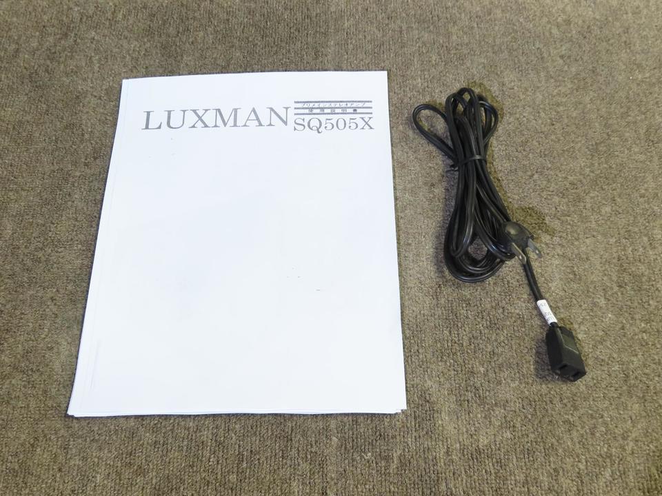 SQ505X LUXMAN - 中古オーディオ 高価買取・販売 ハイファイ堂