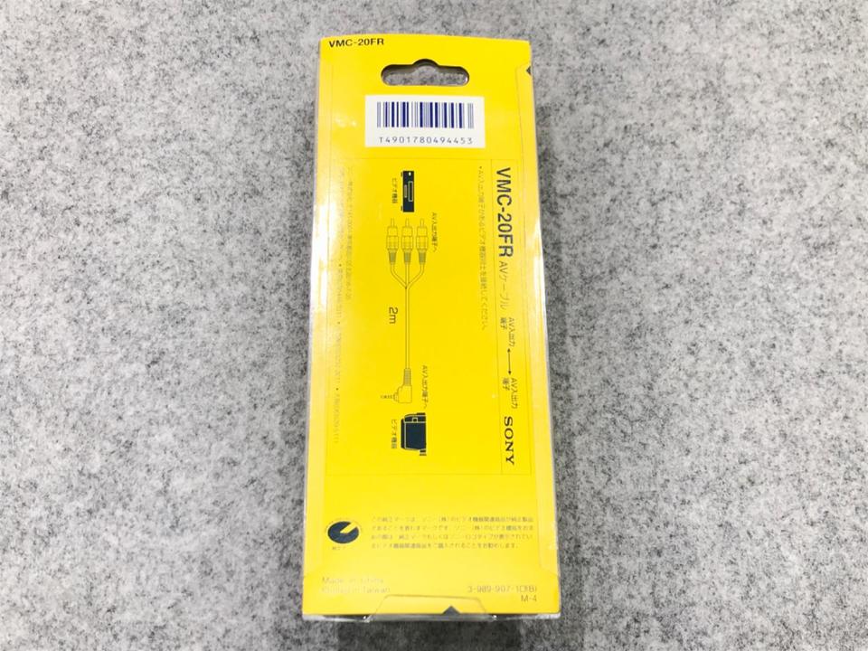 VMC-20FR/2.0m SONY - 中古オーディオ 高価買取・販売 ハイファイ堂