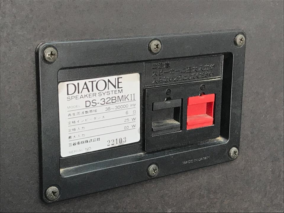 DS-32BMK2 DIATONE - 中古オーディオ 高価買取・販売 ハイファイ堂