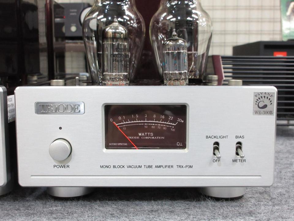 TRX-P3M WE300B TRIODE - 中古オーディオ 高価買取・販売
