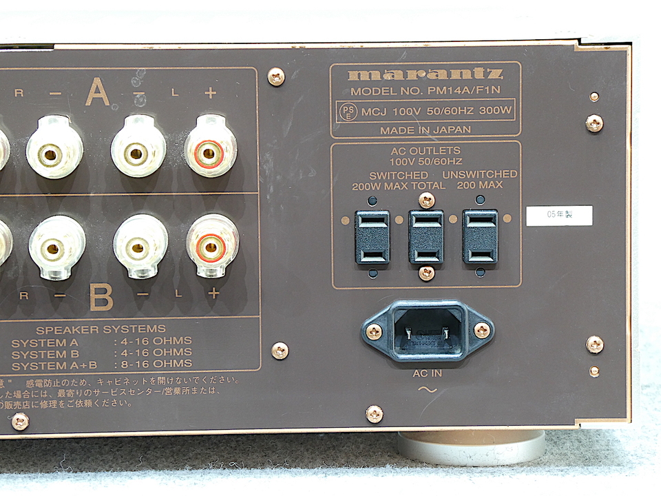 【ジャンク】マランツ  アンプ PM-14SA ( 本体のみ ) PM-14SA Ver.2 marantz - 中古オーディオ 高価買取・販売