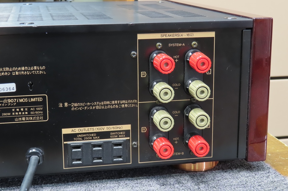 AU-α907i MOS LIMITED SANSUI - 中古オーディオ 高価買取・販売